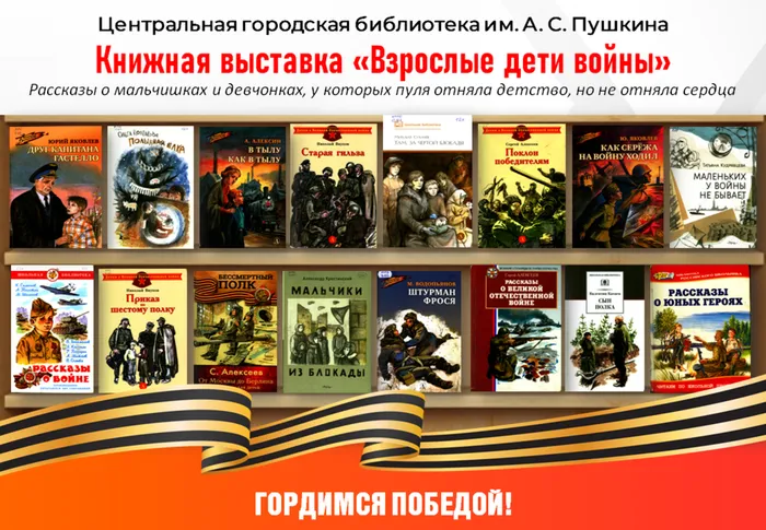 Книжная выставка