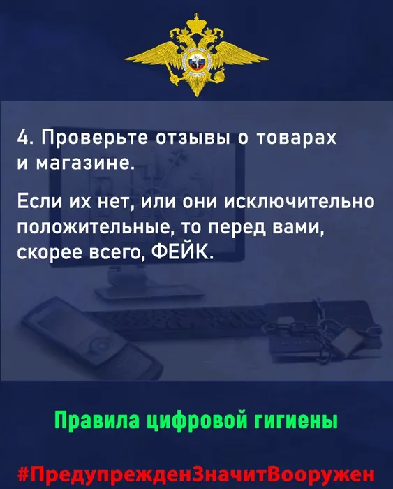 Kak_ne_staty_zhertvoy_setevih_aferistov_(5)