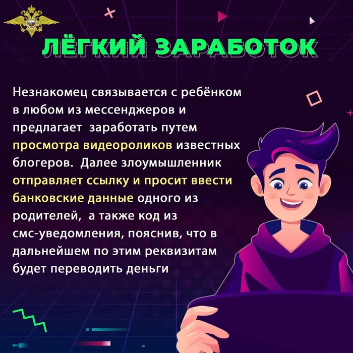 Lovushki_virtualynogo_mira_(2)