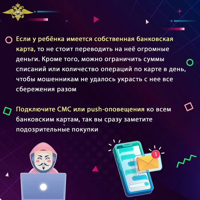 Lovushki_virtualynogo_mira_(7)