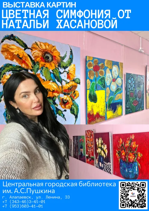 Цветная симфония от Натальи Хасановой (1)