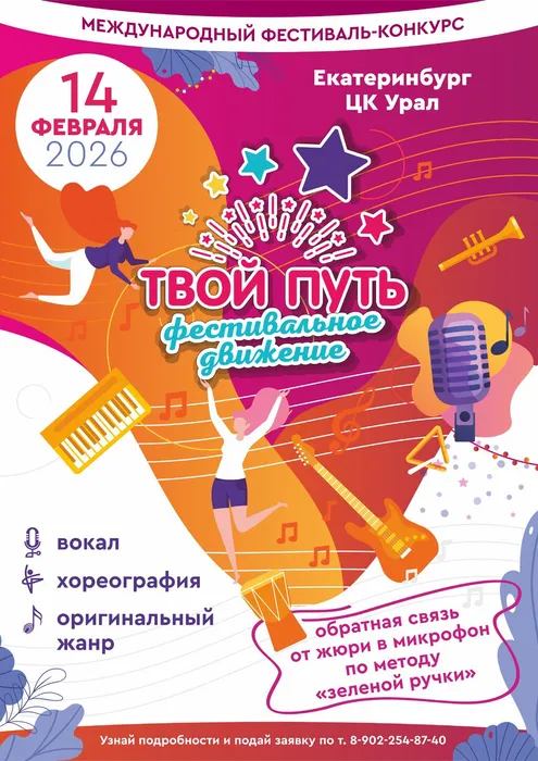 Афиша
