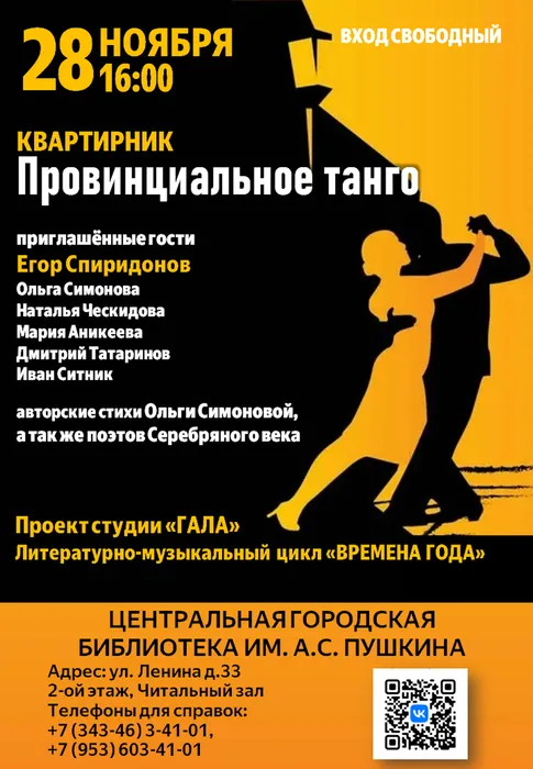 Спиридонов