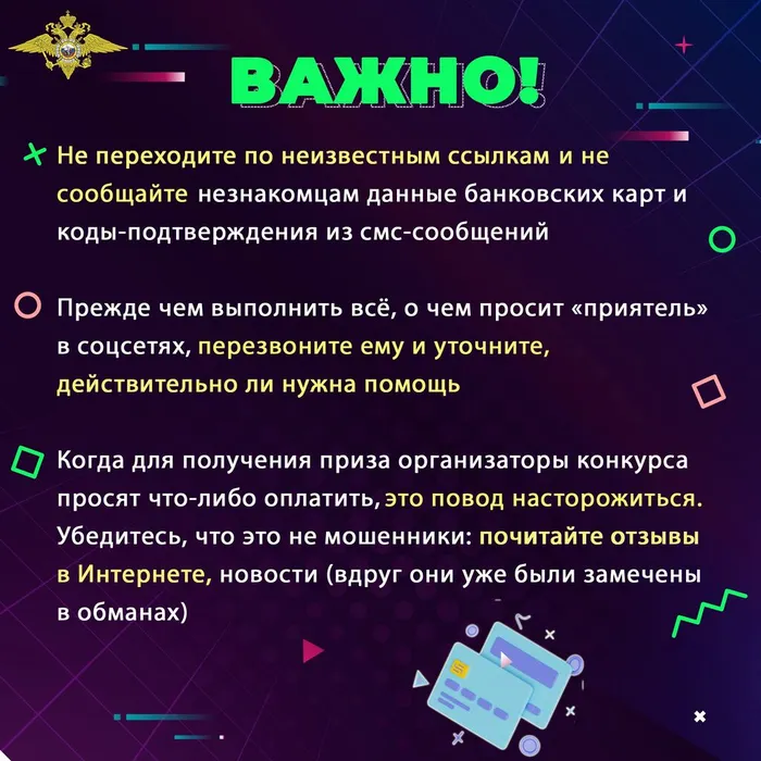 Lovushki_virtualynogo_mira_(6)