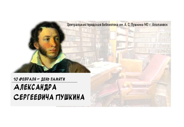 День памяти