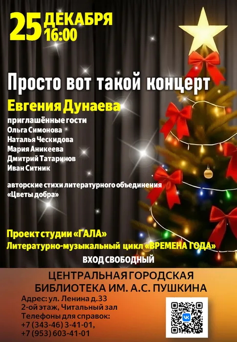 Дунаева