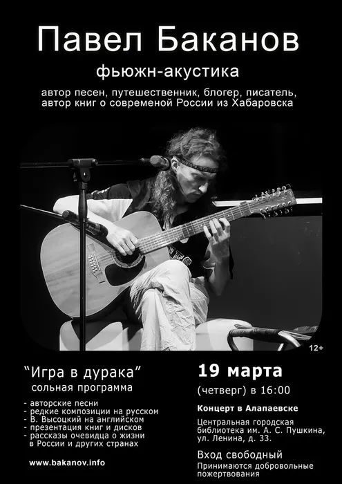 Alapaevsk
