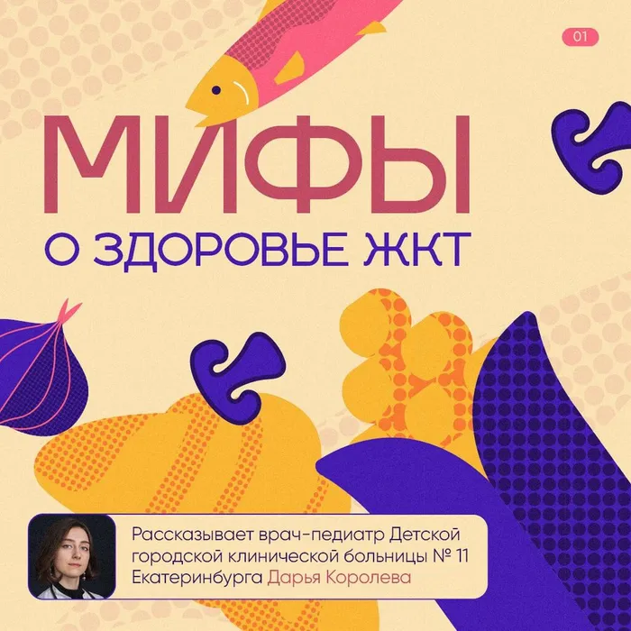 Мифы о питании ребенка 1