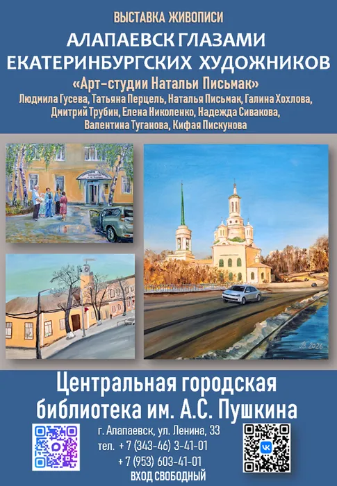 Афиша Письмак 10.2026