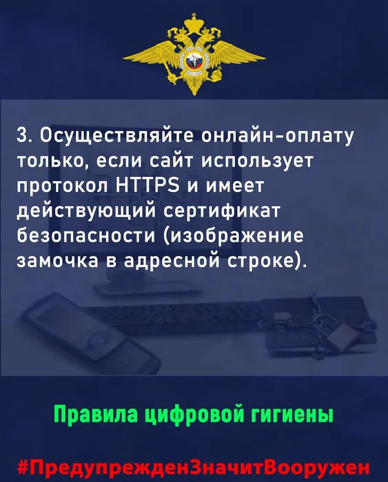 Kak_ne_staty_zhertvoy_setevih_aferistov_(4)