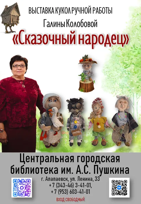 Афиша. Колобова2026