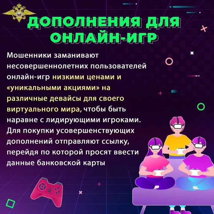 Lovushki_virtualynogo_mira_(3)