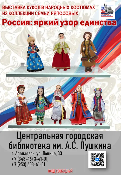 Афиша. Ряпосов