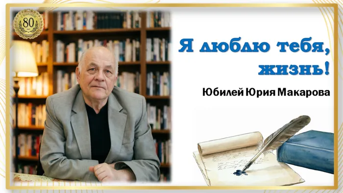 Макаров, заставка