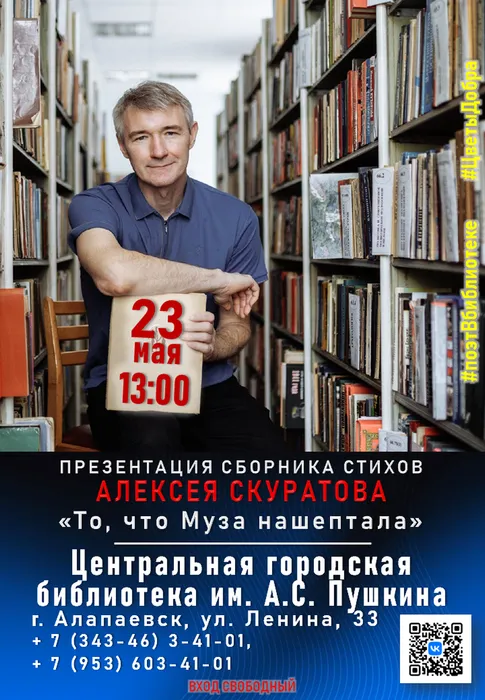 Афиша. Скуратов