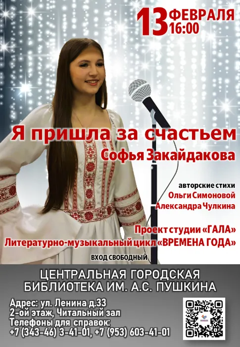 Закайдакова