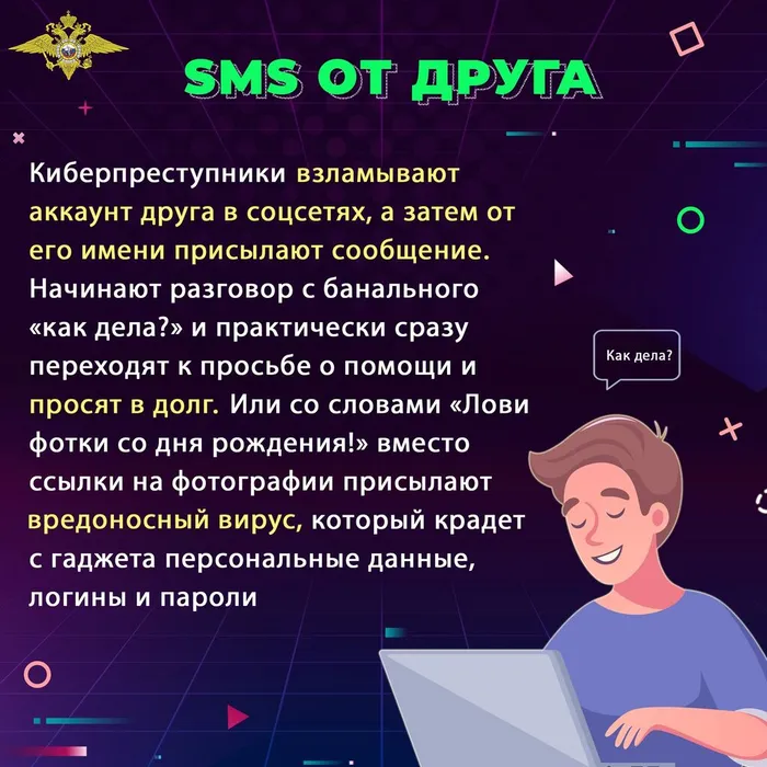 Lovushki_virtualynogo_mira_(4)
