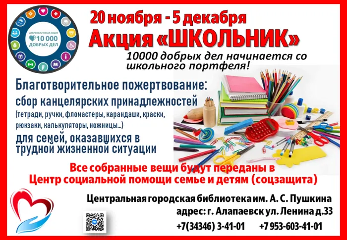 Акция 10000