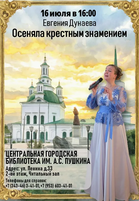 Дунаева2