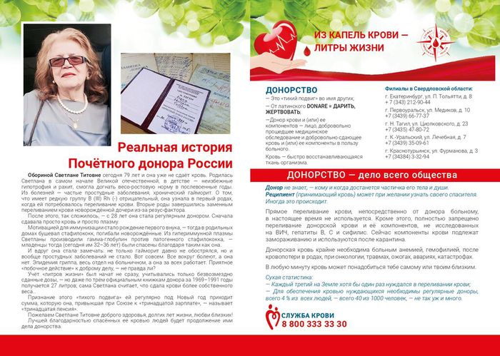 A4_4 4_booklet_Blood_transfusion_station_print_page-0001